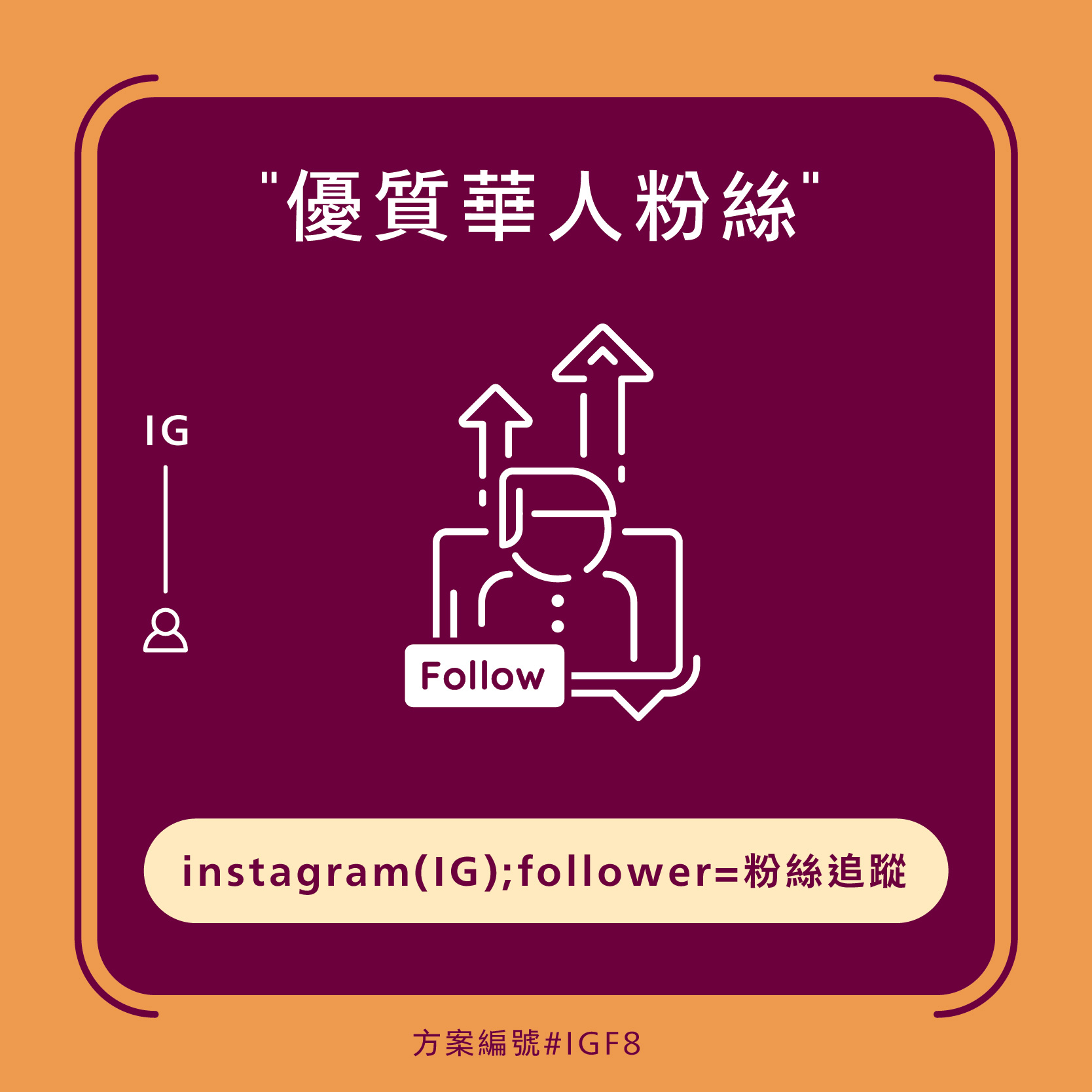 Ig優質華人粉絲 The Most Studio自助平台 Ig優質華人粉絲 The Most Studio自助平台